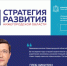 «Стратегия развития региона стала убедительным политическим месседжем Глеба Никитина», - эксперты ФоРГО - Администрация Балахнинского района