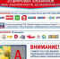 РТРС начал трансляцию второго мультиплекса цифрового эфирного телевидения в северных районах Нижегородской области - Администрация Балахнинского района
