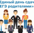 Балахнинские родители сдали ЕГЭ по математике - Администрация Балахнинского района