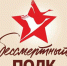 Приглашаем балахнинцев принять участие в шествии «Бессмертного полка» - Администрация Балахнинского района