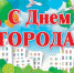 ДЕНЬ ЗЕМЛИ БАЛАХНИНСКОЙ - Администрация Балахнинского района