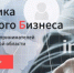 «Фабрика готового бизнеса» стартует в Нижегородской области - Администрация Балахнинского района