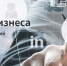 Продолжается регистрация на бесплатную образовательную программу Фабрика готового бизнеса - Администрация Балахнинского района