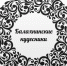 You are viewing the image with filename b9pzBWNesqc.jpg - Музейный историко-художественный комплекс