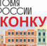 Конкурс «Торговля России» - Балахнинский муниципальный округ