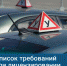 Какие изменения в ПДД вступают в силу с 1 апреля 2024 года - Балахнинский муниципальный округ