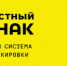 Маркировка  товаров  средствами  идентификации на территории Нижегородской области - Балахнинский муниципальный округ