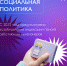В Госдуме рассмотрели проект федерального бюджета на 2025 год и плановый период 2026−27 годов - Газета Рабочая Балахна