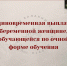 Единовременная выплата беременной женщине, обучающейся по очной форме обучения - Управление соцзащиты населения