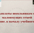 Выплаты школьникам из малоимущих семей в 2025 году - Управление соцзащиты населения