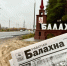 Публикуем анонс 80-го номера "Рабочей Балахны" от 21 октября 2025г. - Газета Рабочая Балахна