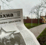 Публикуем анонс 92-го номера "Рабочей Балахны" от 2 декабря 2025г. - Газета Рабочая Балахна