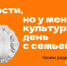 Нижегородская область с 21 марта по 5 апреля присоединится к всероссийской акции «Веди родителей в музей» - Балахнинский муниципальный округ