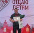БОКСЕР И УЧИТЕЛЬ - Газета Рабочая Балахна