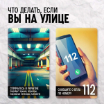 Что делать при атаке беспилотников?