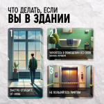 Что делать при атаке беспилотников?